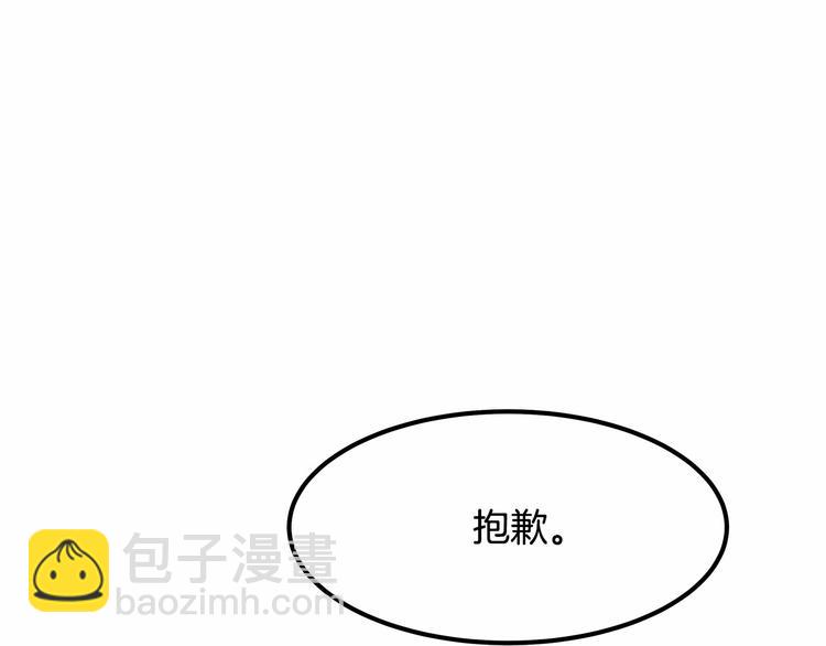 《假扮皇帝未婚妻》第2话 误闯皇帝办公室！ 第13页