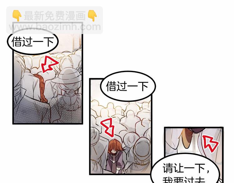 《假扮皇帝未婚妻》第2话 误闯皇帝办公室！ 第14页