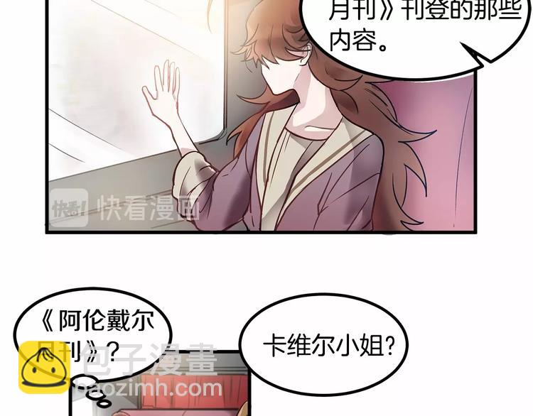 《假扮皇帝未婚妻》第2话 误闯皇帝办公室！ 第28页