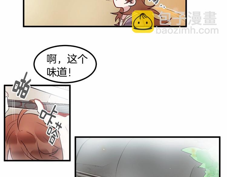 《假扮皇帝未婚妻》第2话 误闯皇帝办公室！ 第34页