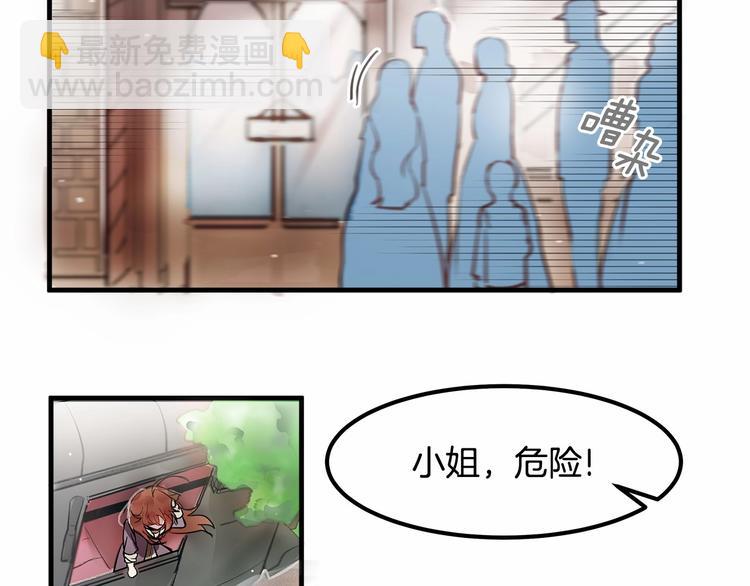 《假扮皇帝未婚妻》第2话 误闯皇帝办公室！ 第38页