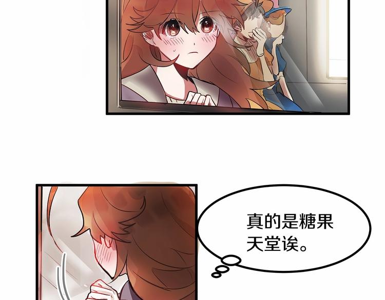 《假扮皇帝未婚妻》第2话 误闯皇帝办公室！ 第40页