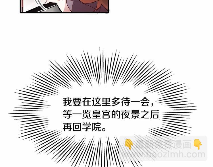 《假扮皇帝未婚妻》第2话 误闯皇帝办公室！ 第41页