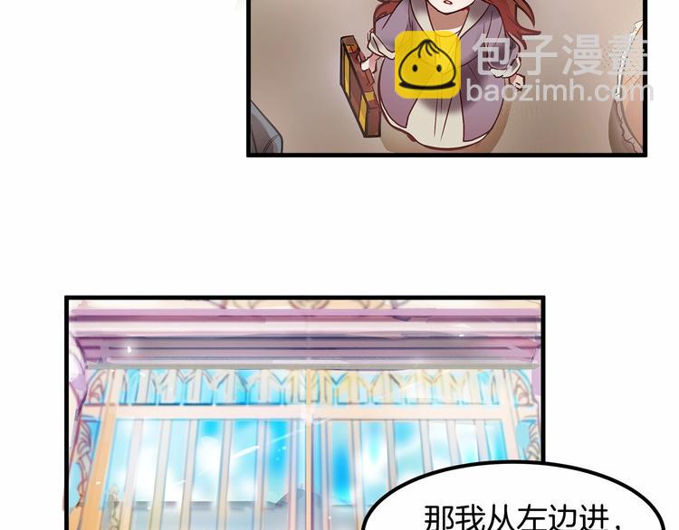 《假扮皇帝未婚妻》第2话 误闯皇帝办公室！ 第46页