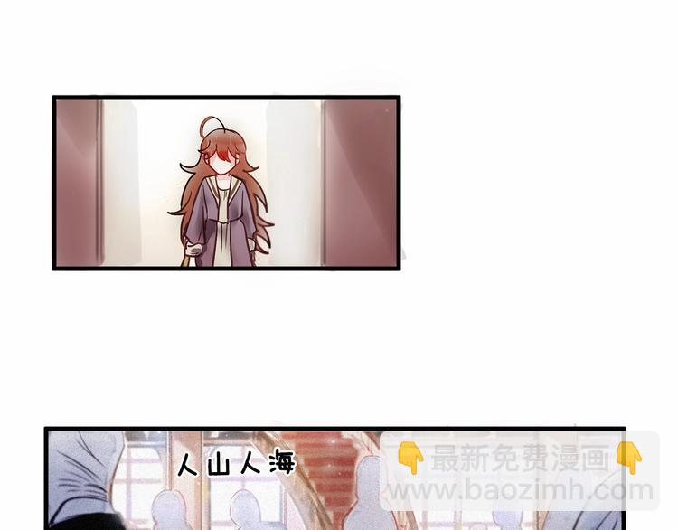《假扮皇帝未婚妻》第2话 误闯皇帝办公室！ 第49页