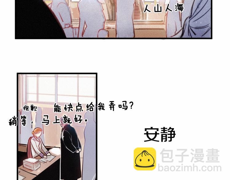 《假扮皇帝未婚妻》第2话 误闯皇帝办公室！ 第50页