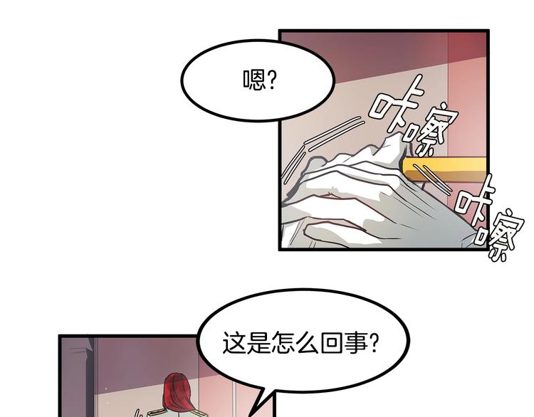 《假扮皇帝未婚妻》第5话 不要和陛下对视 第14页