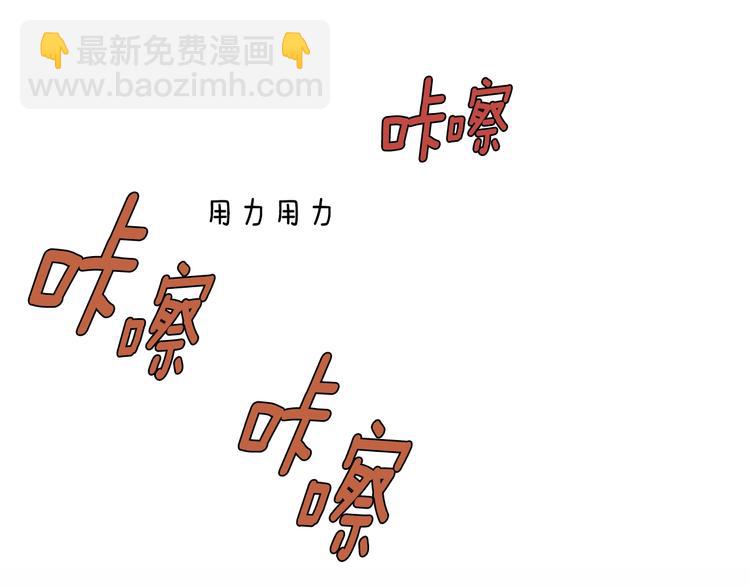《假扮皇帝未婚妻》第5话 不要和陛下对视 第16页