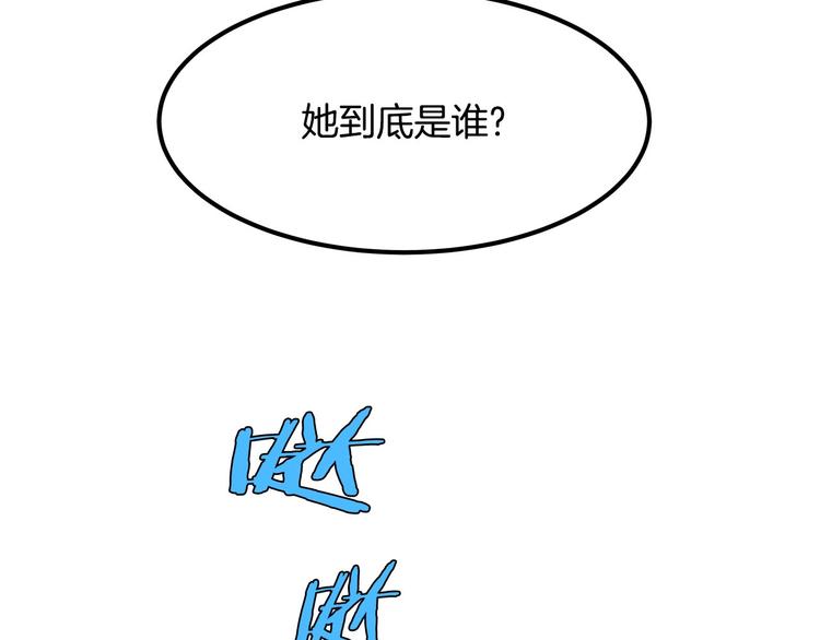 《假扮皇帝未婚妻》第5话 不要和陛下对视 第25页