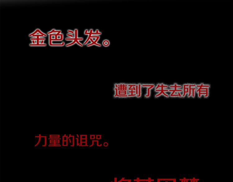 《假扮皇帝未婚妻》第5话 不要和陛下对视 第29页