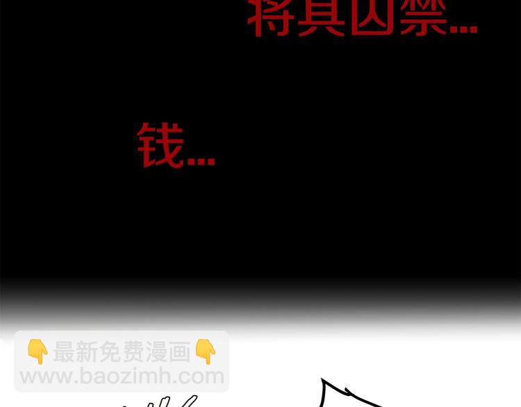 《假扮皇帝未婚妻》第5话 不要和陛下对视 第30页
