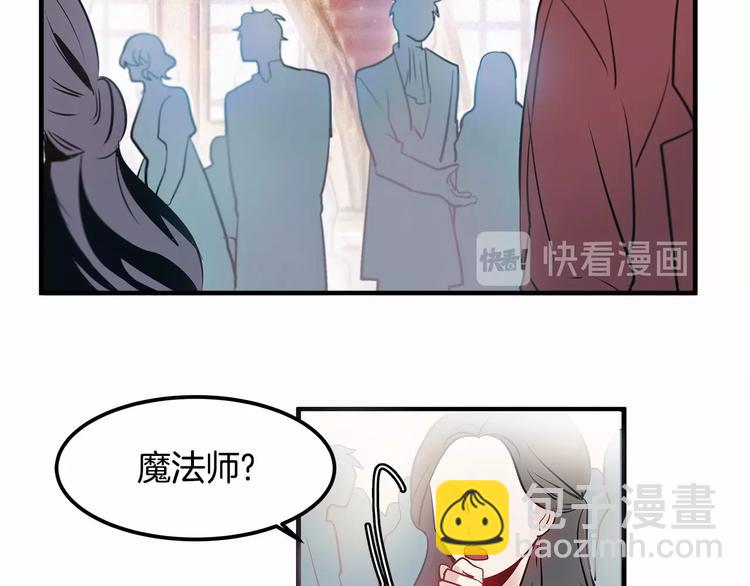 《假扮皇帝未婚妻》第5话 不要和陛下对视 第36页