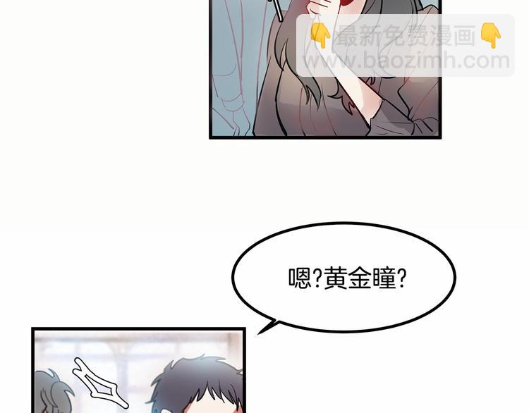 《假扮皇帝未婚妻》第5话 不要和陛下对视 第37页