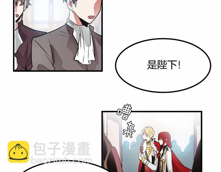《假扮皇帝未婚妻》第5话 不要和陛下对视 第38页