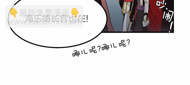 《假扮皇帝未婚妻》第5话 不要和陛下对视 第39页