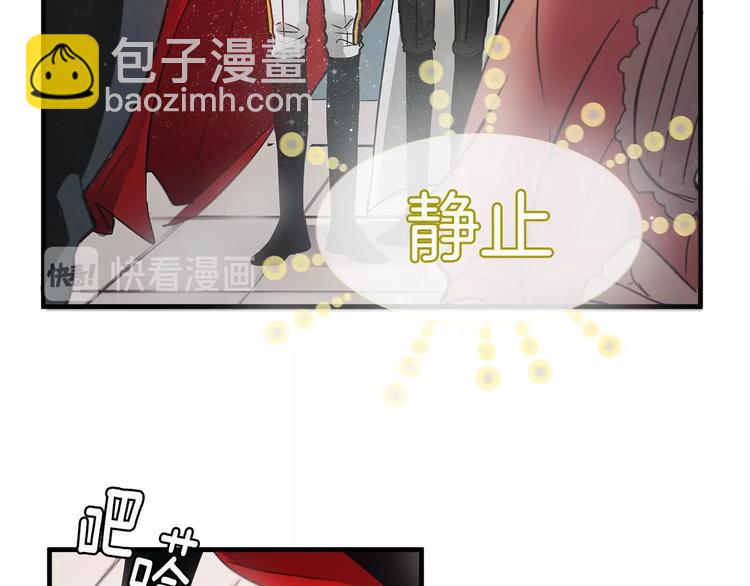 《假扮皇帝未婚妻》第5话 不要和陛下对视 第41页