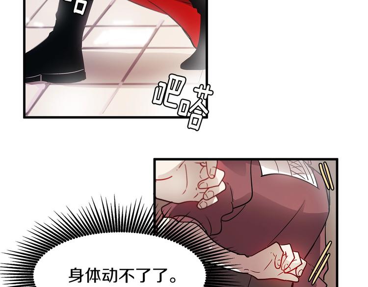 《假扮皇帝未婚妻》第5话 不要和陛下对视 第42页