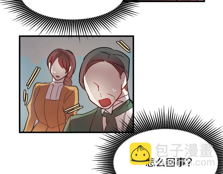 《假扮皇帝未婚妻》第5话 不要和陛下对视 第43页