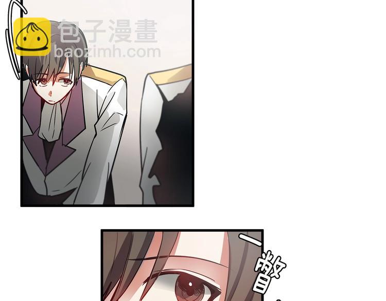 《假扮皇帝未婚妻》第5话 不要和陛下对视 第48页