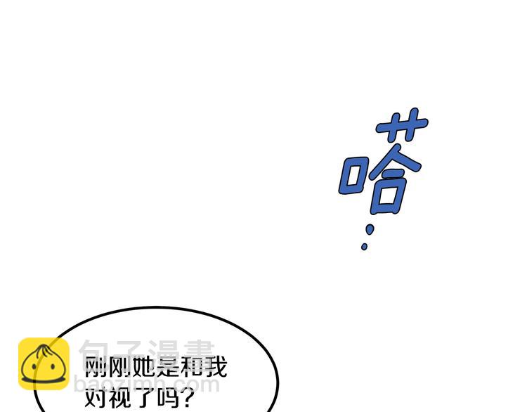 《假扮皇帝未婚妻》第5话 不要和陛下对视 第6页