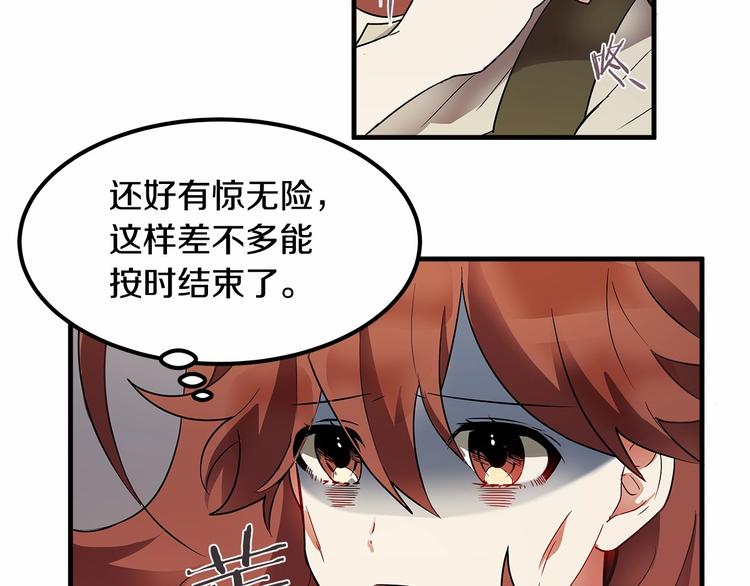 《假扮皇帝未婚妻》第6话 如果我有钱…… 第12页