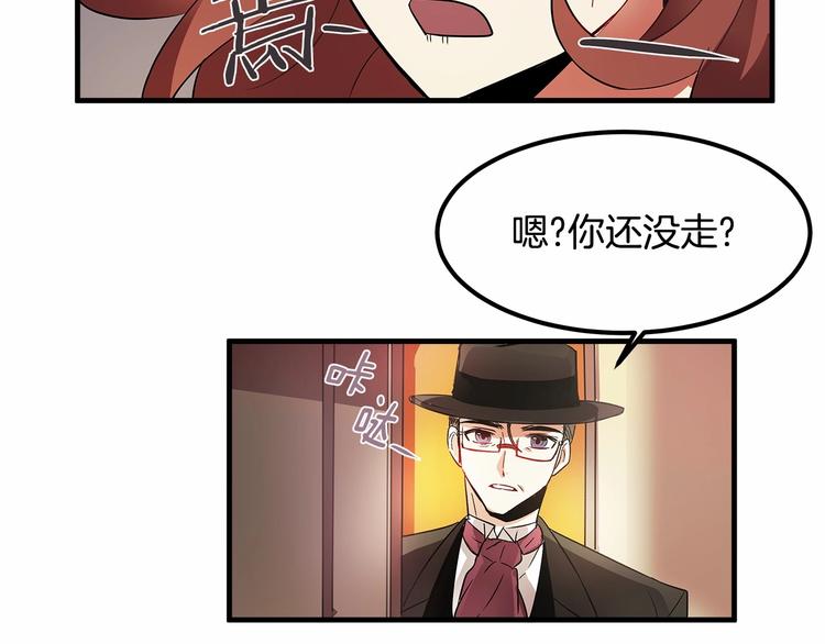 《假扮皇帝未婚妻》第6话 如果我有钱…… 第13页