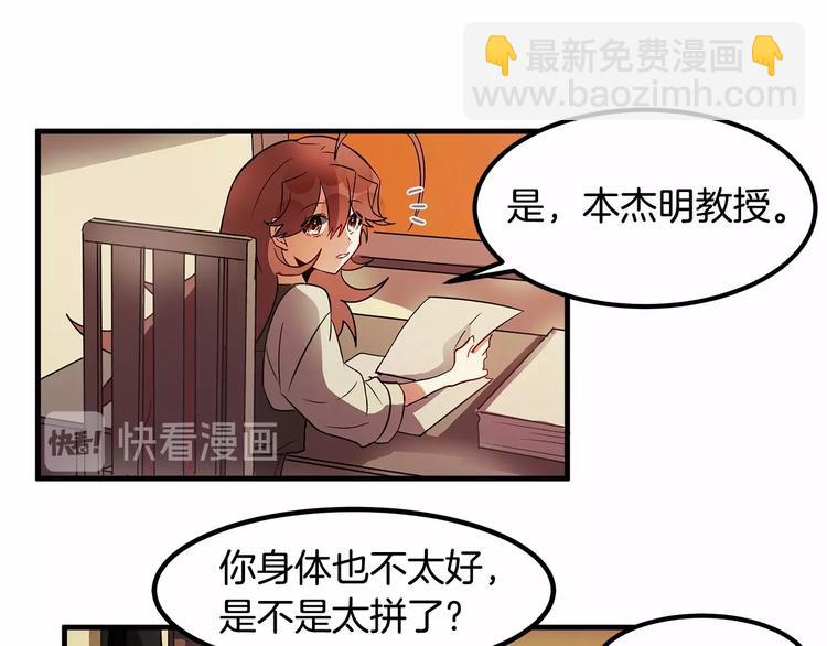 《假扮皇帝未婚妻》第6话 如果我有钱…… 第14页