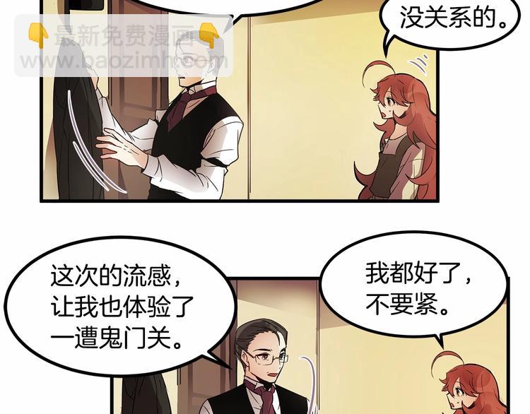 《假扮皇帝未婚妻》第6话 如果我有钱…… 第15页