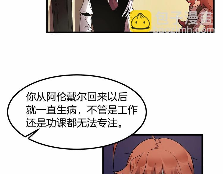 《假扮皇帝未婚妻》第6话 如果我有钱…… 第16页