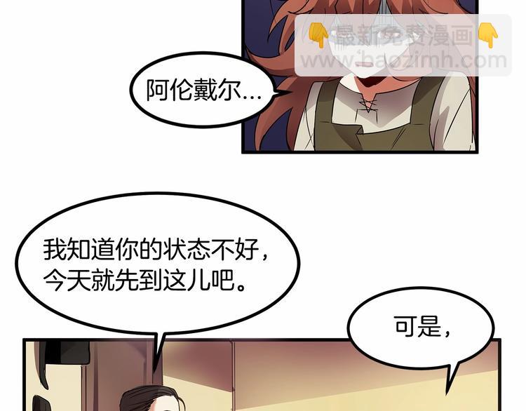 《假扮皇帝未婚妻》第6话 如果我有钱…… 第17页