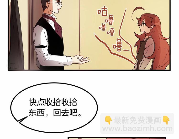 《假扮皇帝未婚妻》第6话 如果我有钱…… 第18页