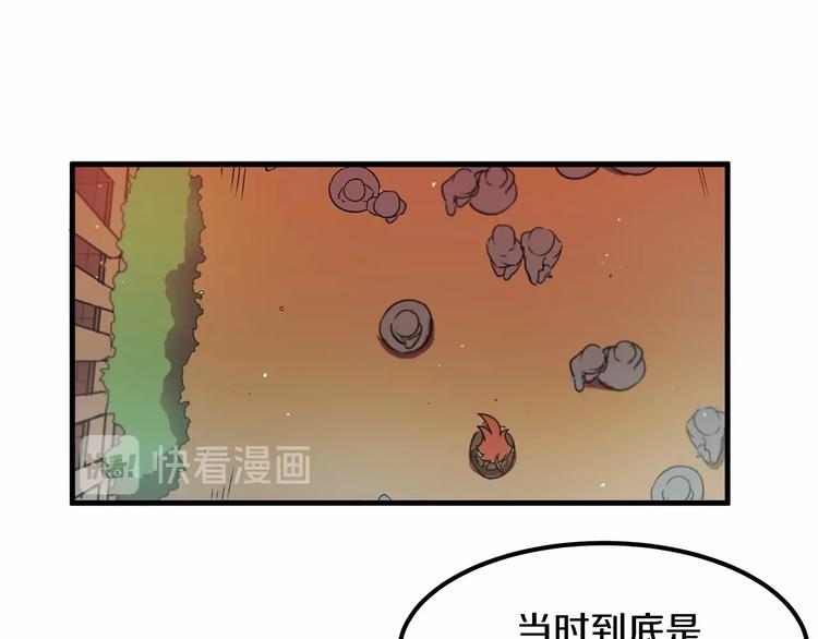 《假扮皇帝未婚妻》第6话 如果我有钱…… 第20页