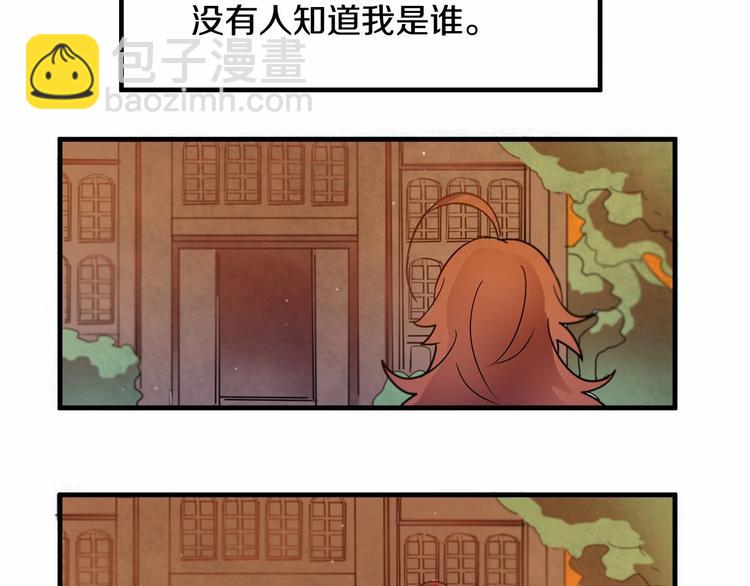 《假扮皇帝未婚妻》第6话 如果我有钱…… 第25页