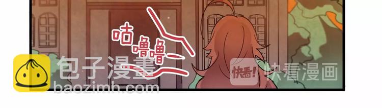 《假扮皇帝未婚妻》第6话 如果我有钱…… 第26页