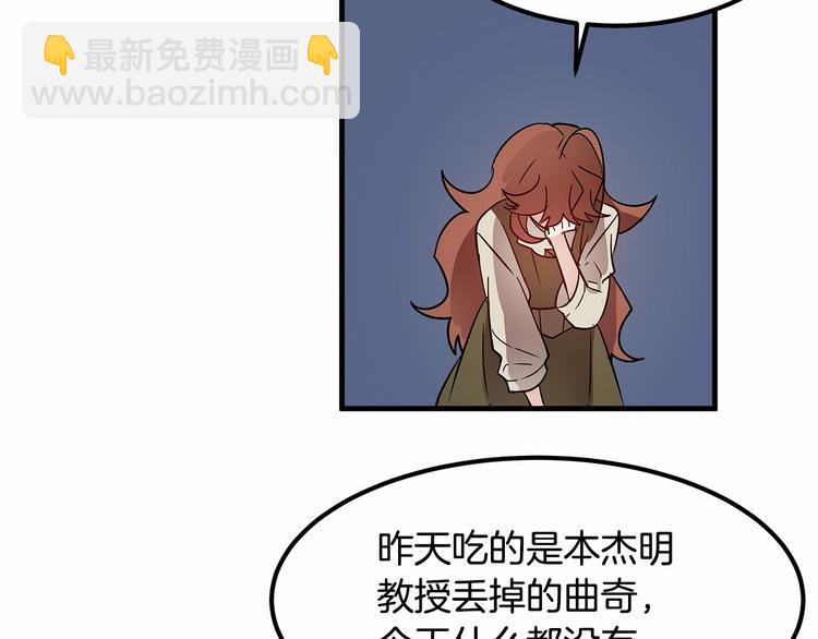 《假扮皇帝未婚妻》第6话 如果我有钱…… 第28页