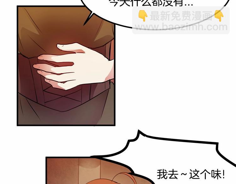 《假扮皇帝未婚妻》第6话 如果我有钱…… 第29页