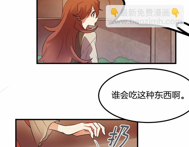 《假扮皇帝未婚妻》第6话 如果我有钱…… 第30页