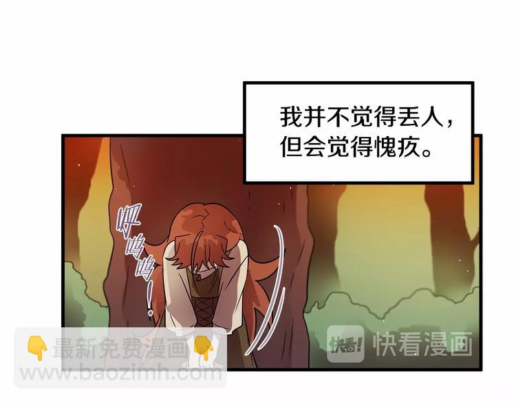 《假扮皇帝未婚妻》第6话 如果我有钱…… 第38页
