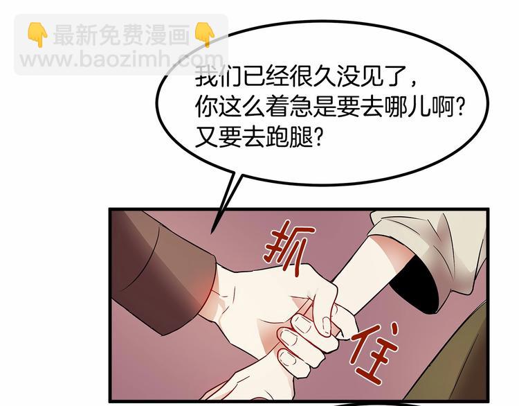 《假扮皇帝未婚妻》第6话 如果我有钱…… 第45页