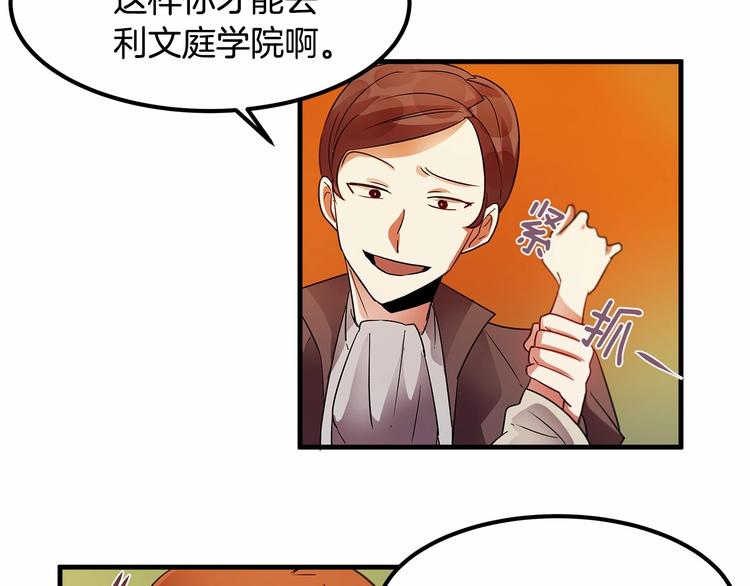 《假扮皇帝未婚妻》第6话 如果我有钱…… 第47页