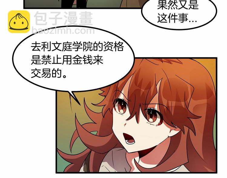 《假扮皇帝未婚妻》第6话 如果我有钱…… 第50页