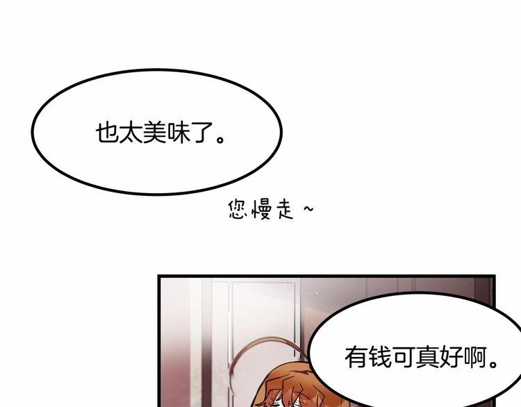 《假扮皇帝未婚妻》第8话 被人指指点点 第15页