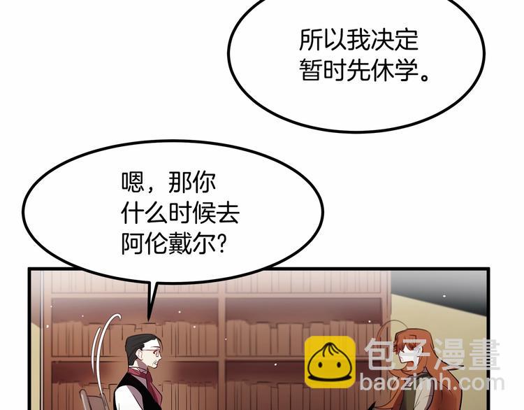 《假扮皇帝未婚妻》第8话 被人指指点点 第25页