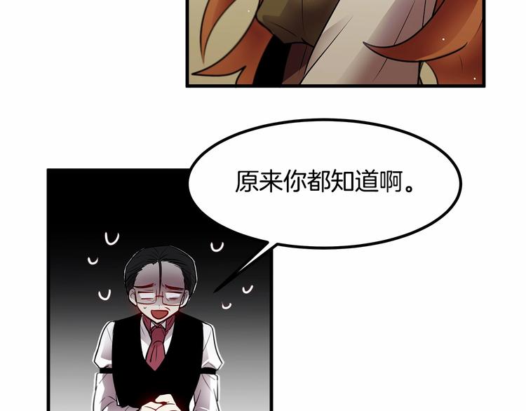 《假扮皇帝未婚妻》第8话 被人指指点点 第30页