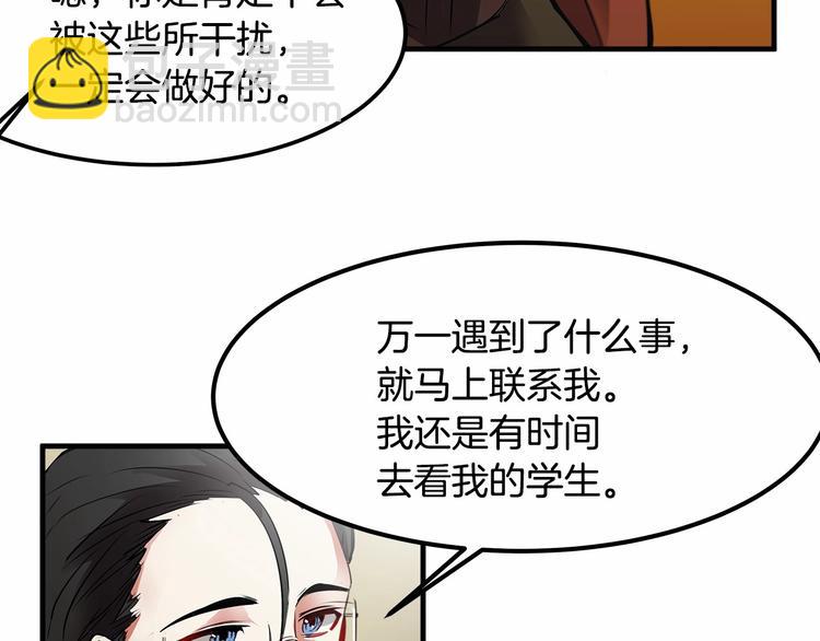 《假扮皇帝未婚妻》第8话 被人指指点点 第33页