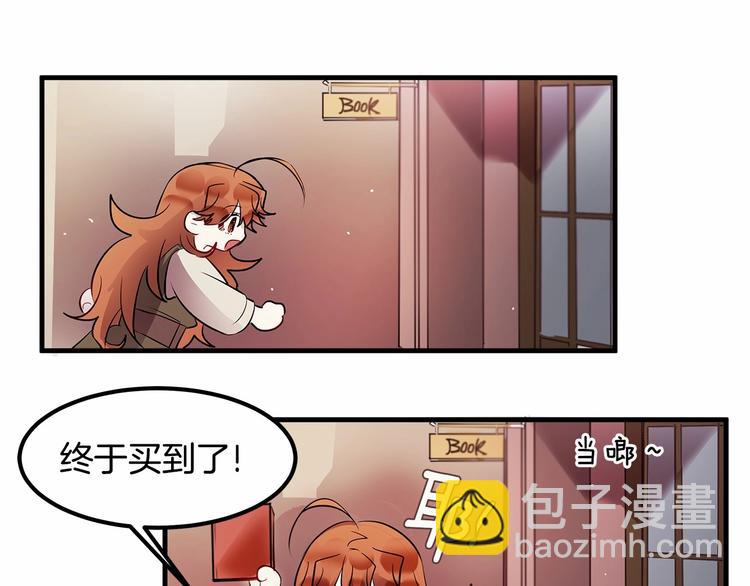 《假扮皇帝未婚妻》第8话 被人指指点点 第43页