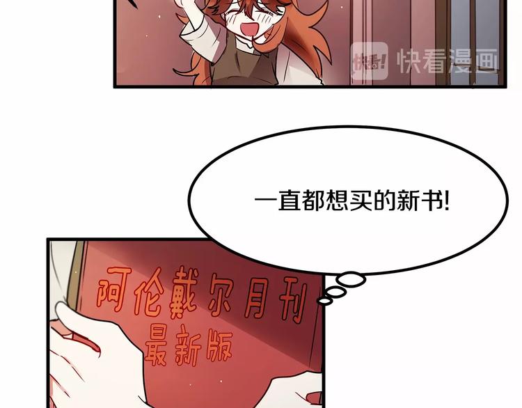 《假扮皇帝未婚妻》第8话 被人指指点点 第44页