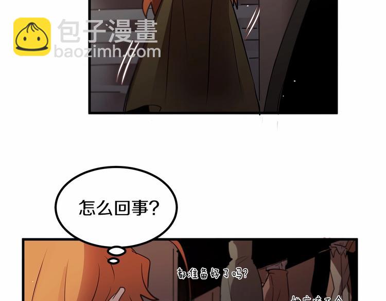 《假扮皇帝未婚妻》第8话 被人指指点点 第48页