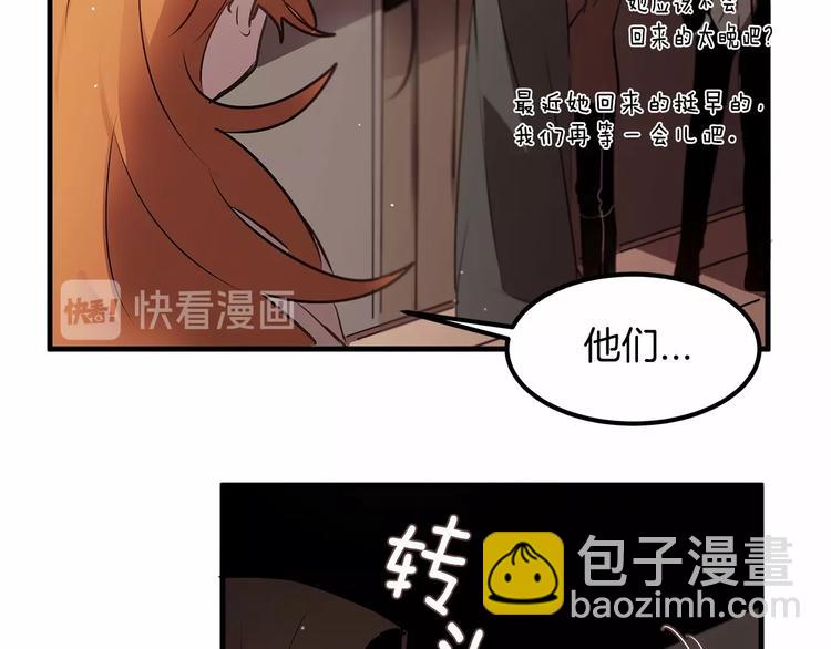 《假扮皇帝未婚妻》第8话 被人指指点点 第49页