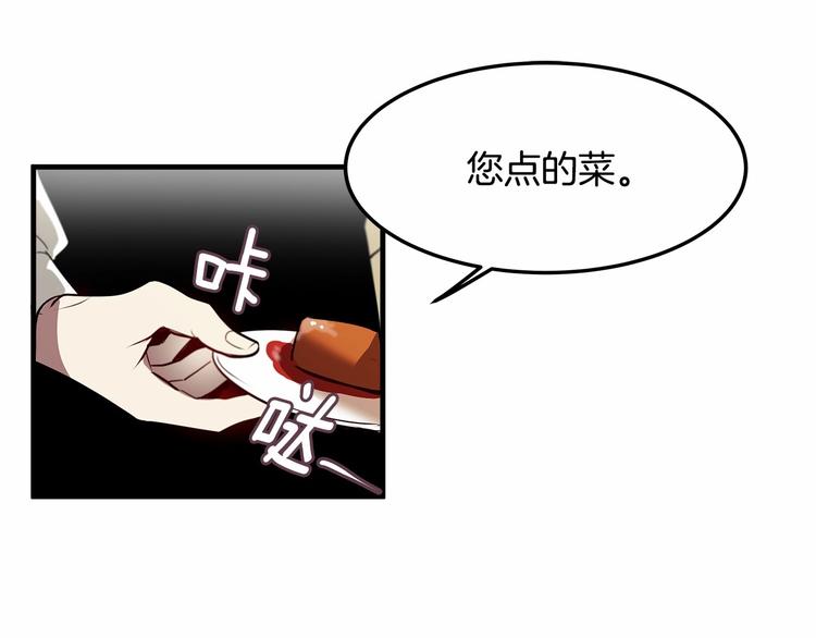 《假扮皇帝未婚妻》第8话 被人指指点点 第8页